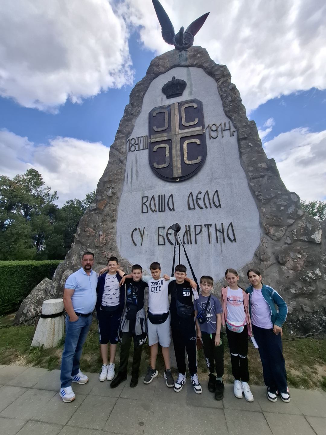 Једнодневна екскурзија